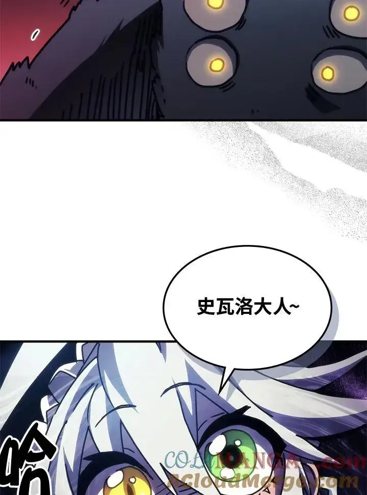 漫画《你懂什么叫躺平天花板吗?!》第44话第31张图