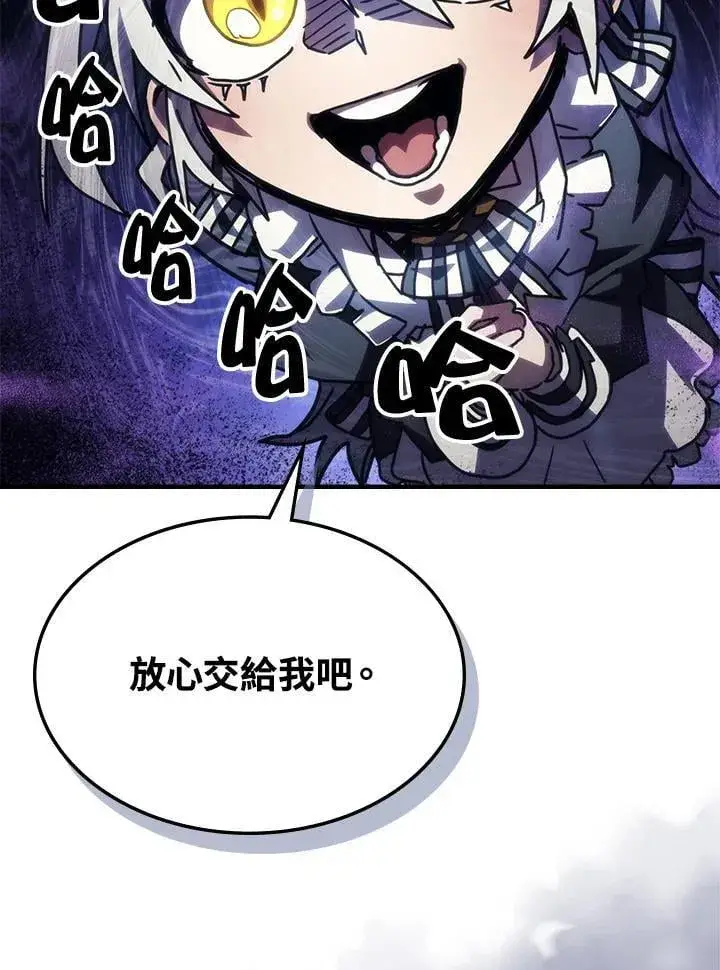 漫画《你懂什么叫躺平天花板吗?!》第44话第32张图