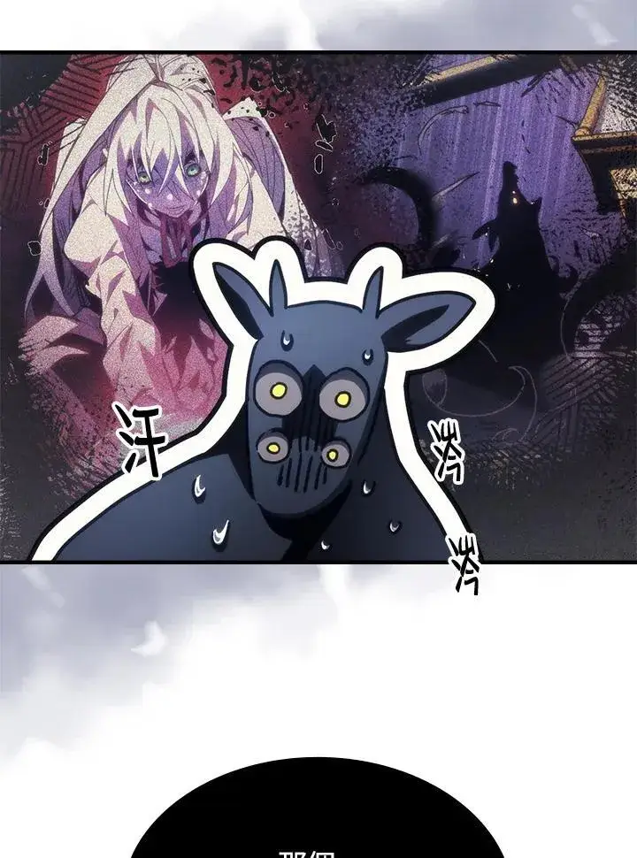 漫画《你懂什么叫躺平天花板吗?!》第44话第33张图