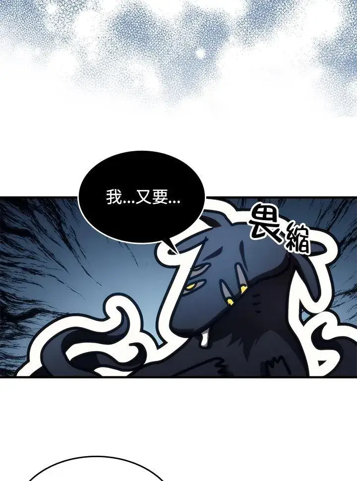 漫画《你懂什么叫躺平天花板吗?!》第44话第36张图