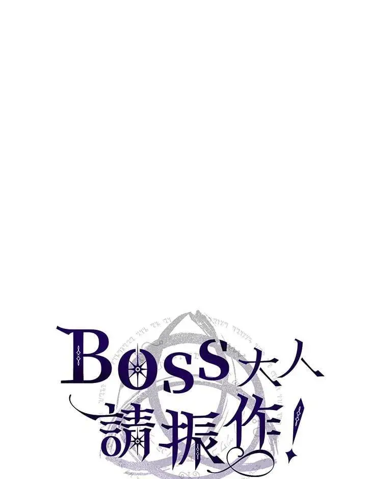漫画《你懂什么叫躺平天花板吗?!》第44话第39张图