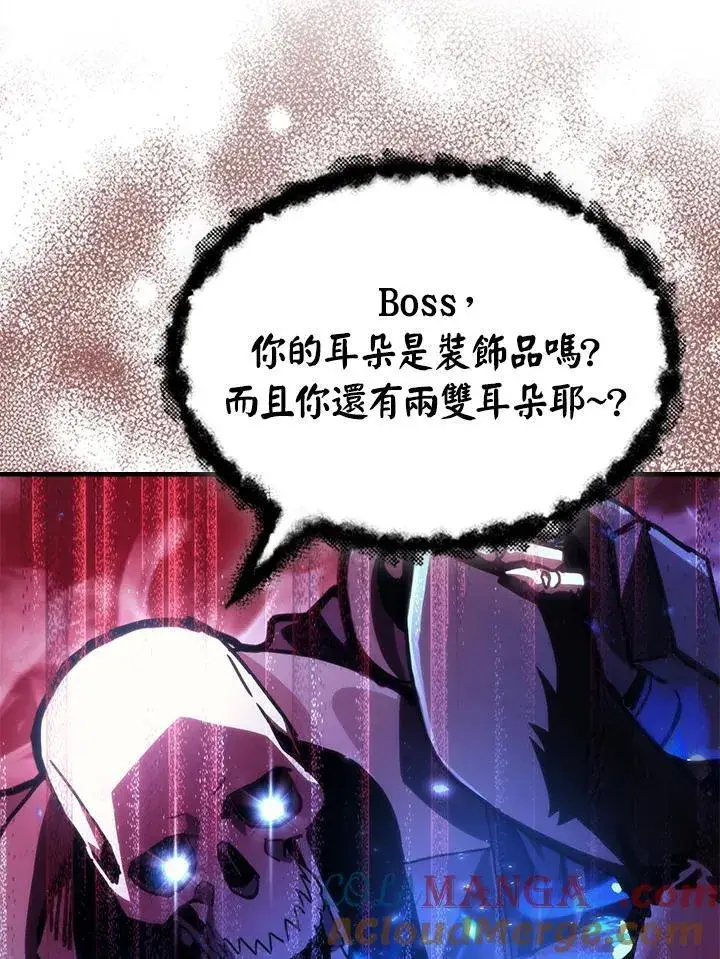 漫画《你懂什么叫躺平天花板吗?!》第44话第4张图