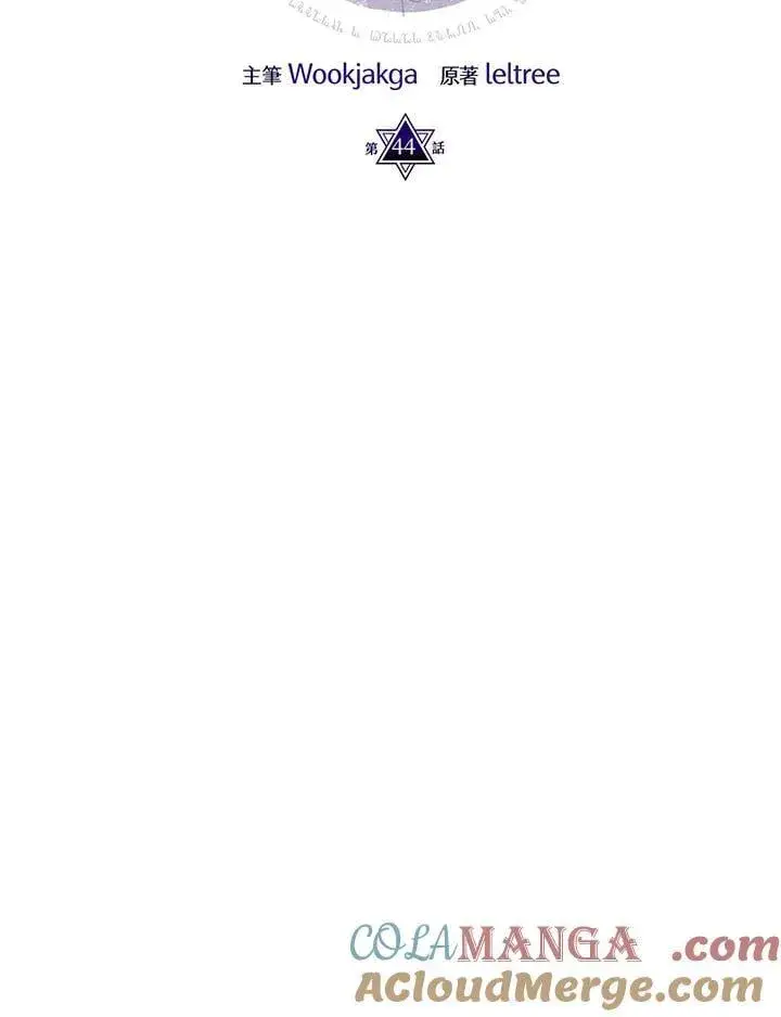 漫画《你懂什么叫躺平天花板吗?!》第44话第40张图