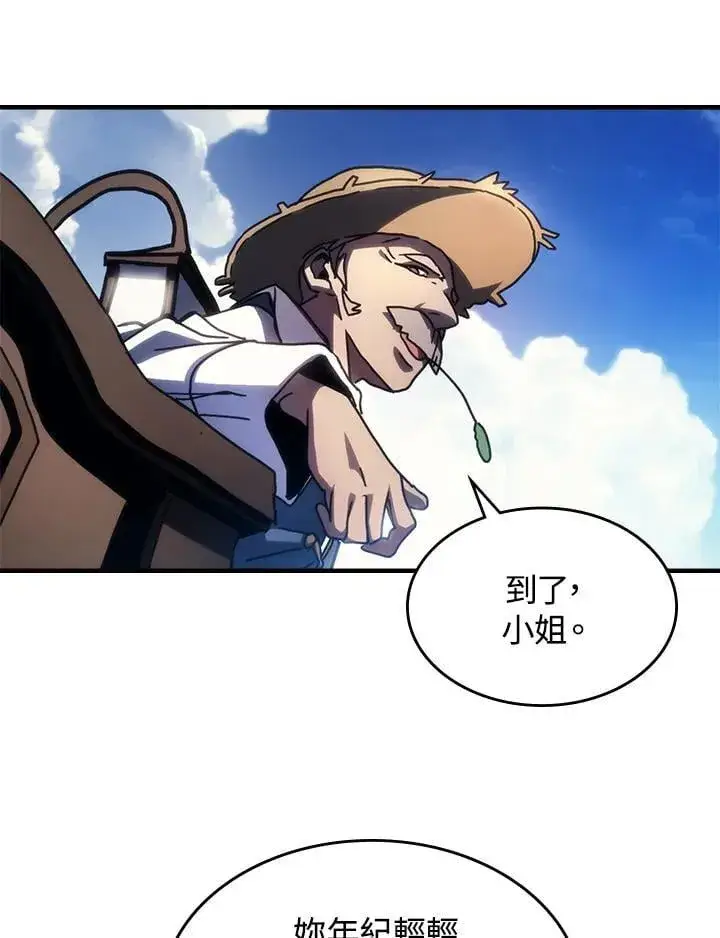 漫画《你懂什么叫躺平天花板吗?!》第44话第41张图