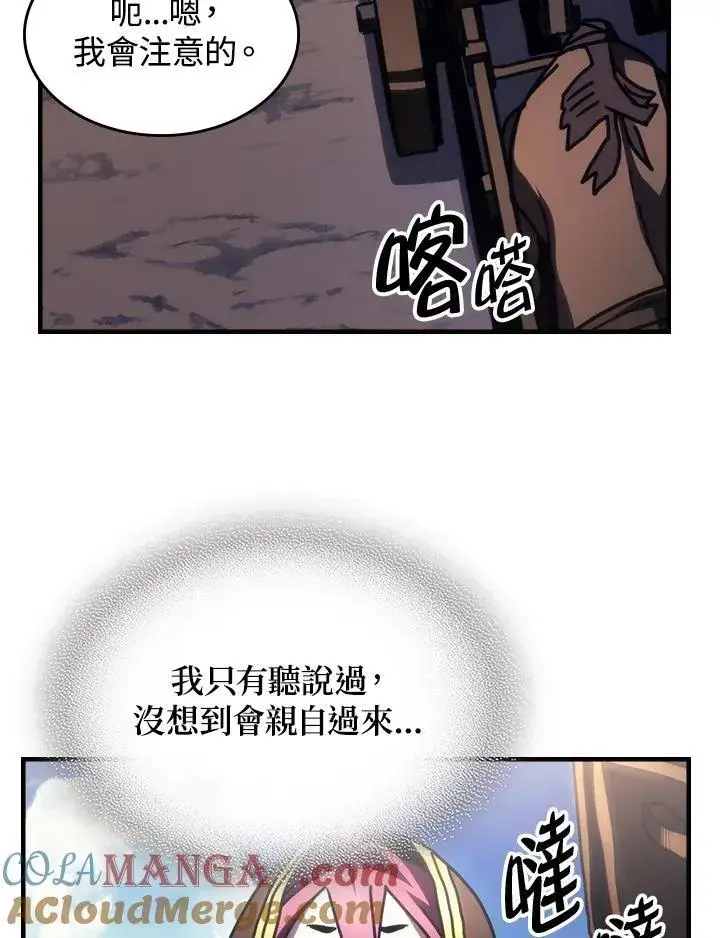 漫画《你懂什么叫躺平天花板吗?!》第44话第43张图