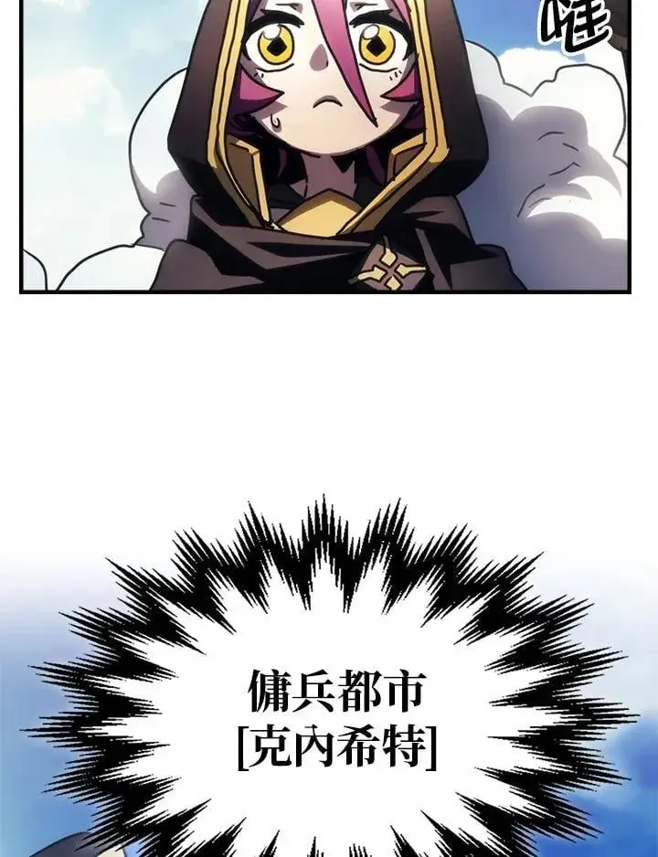 漫画《你懂什么叫躺平天花板吗?!》第44话第44张图