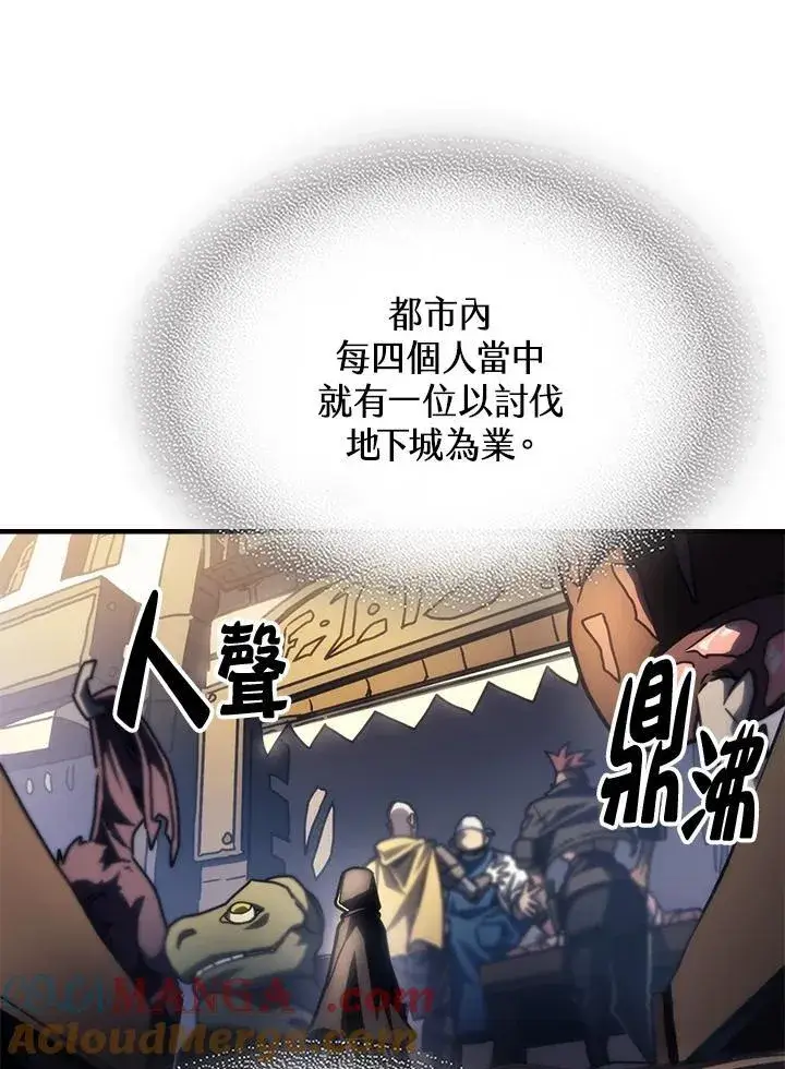 漫画《你懂什么叫躺平天花板吗?!》第44话第49张图
