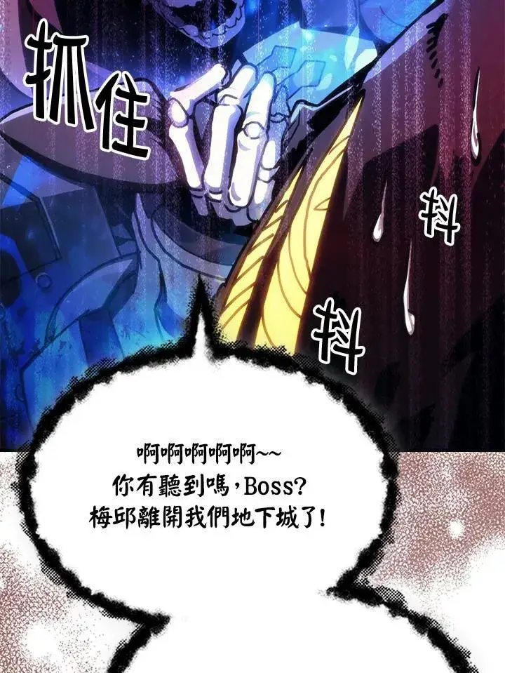 漫画《你懂什么叫躺平天花板吗?!》第44话第5张图
