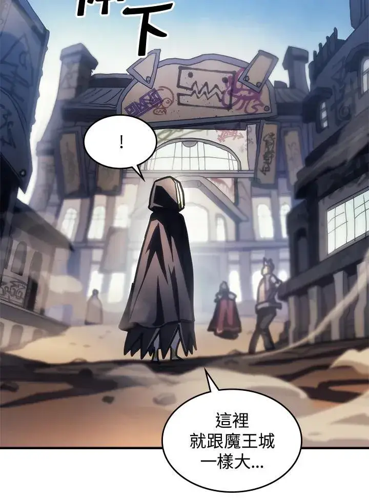 漫画《你懂什么叫躺平天花板吗?!》第44话第53张图