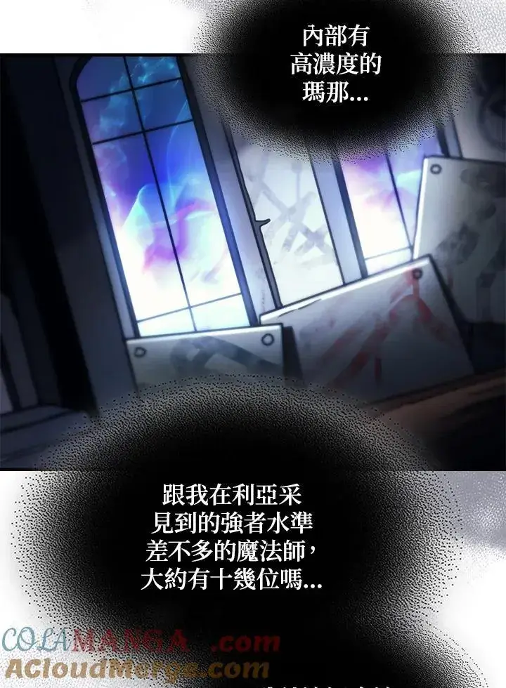 漫画《你懂什么叫躺平天花板吗?!》第44话第55张图