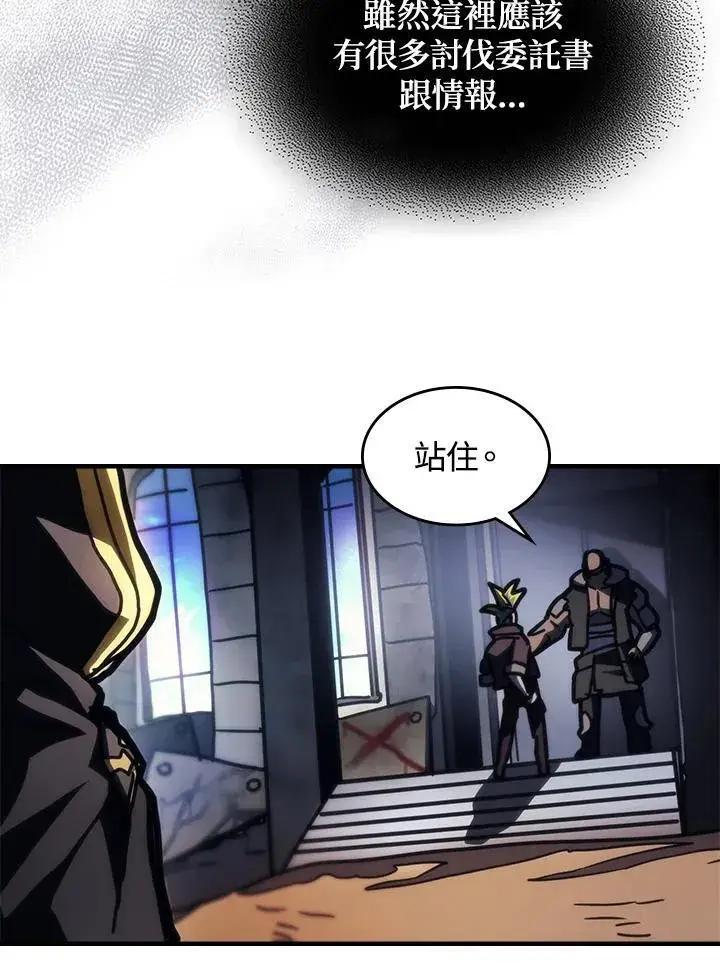 漫画《你懂什么叫躺平天花板吗?!》第44话第56张图