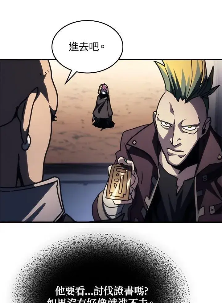 漫画《你懂什么叫躺平天花板吗?!》第44话第57张图