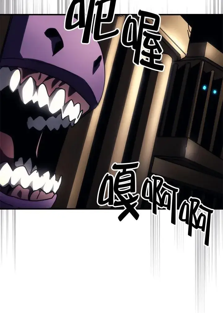 漫画《你懂什么叫躺平天花板吗?!》第44话第62张图