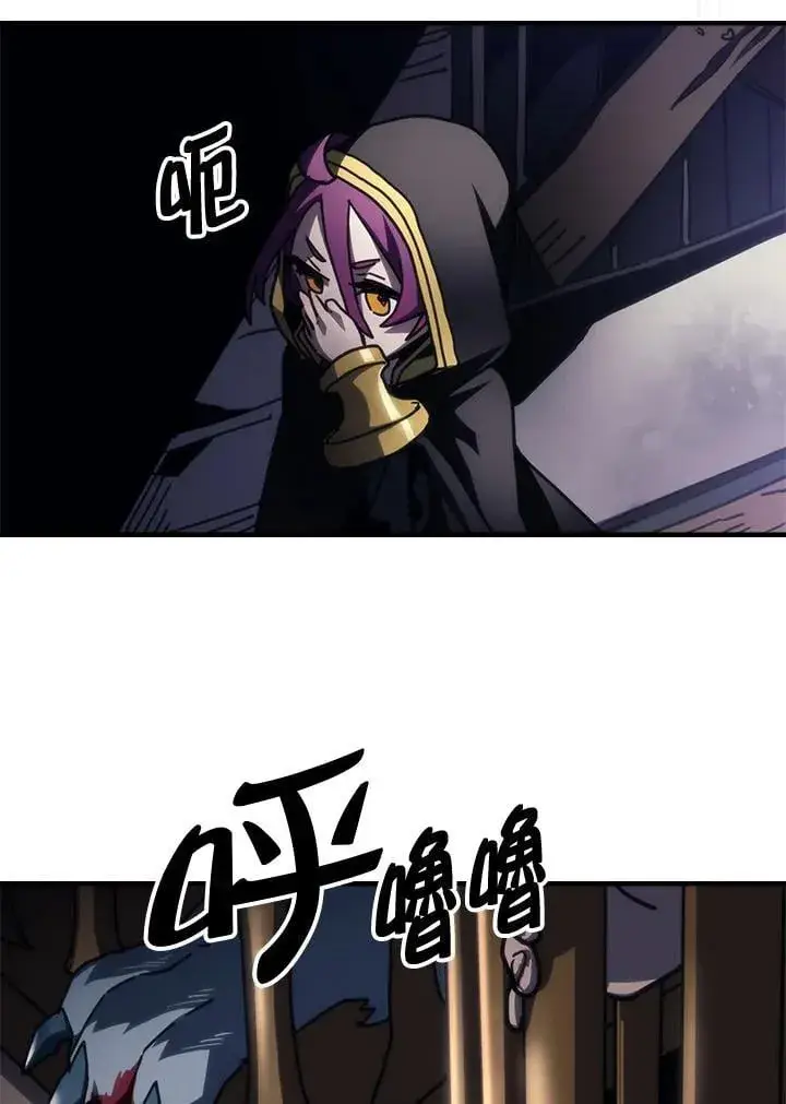 漫画《你懂什么叫躺平天花板吗?!》第44话第63张图