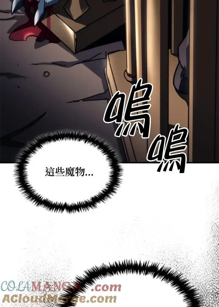漫画《你懂什么叫躺平天花板吗?!》第44话第64张图