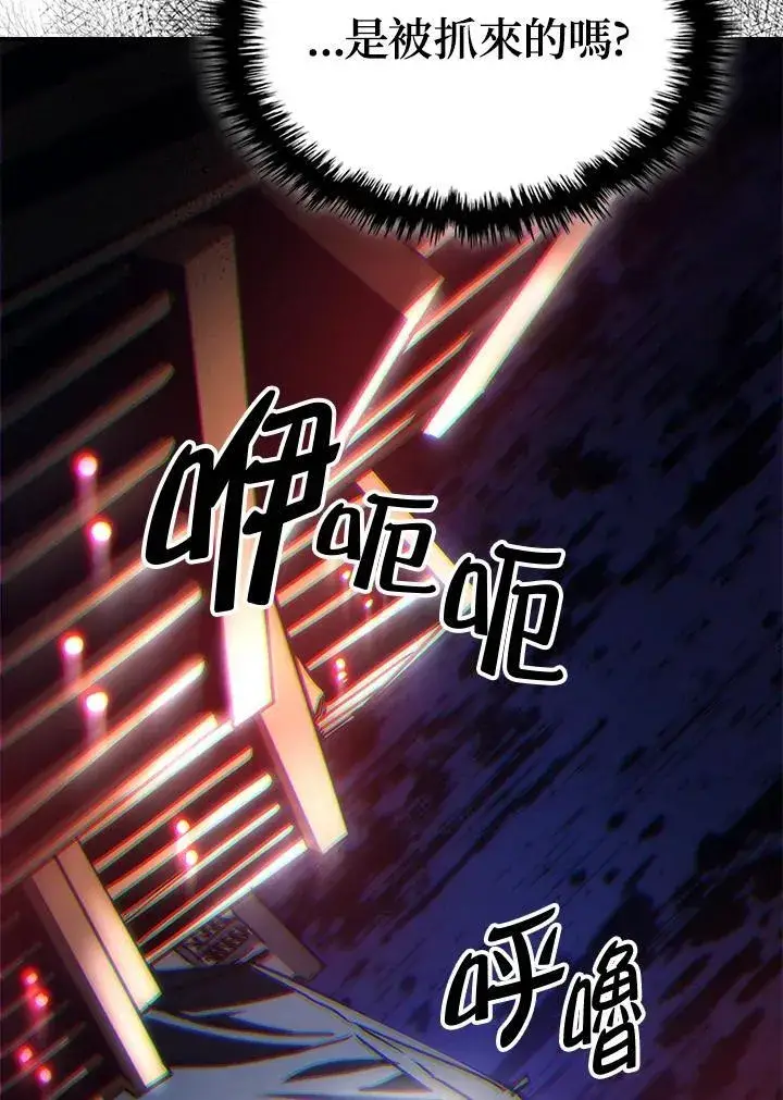 漫画《你懂什么叫躺平天花板吗?!》第44话第65张图