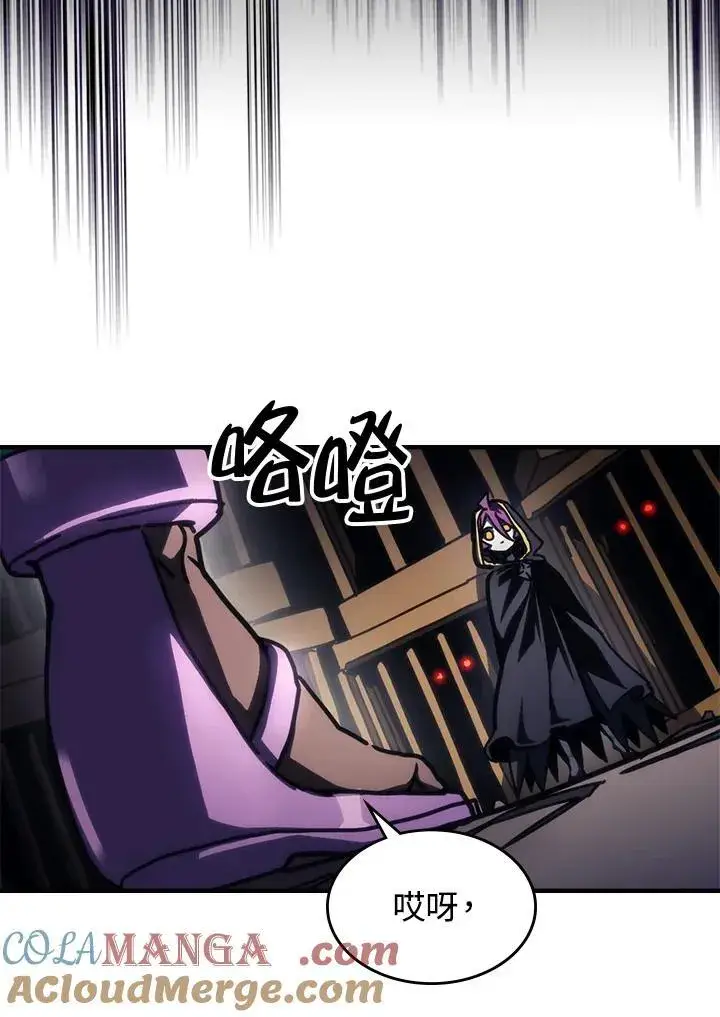 漫画《你懂什么叫躺平天花板吗?!》第44话第67张图
