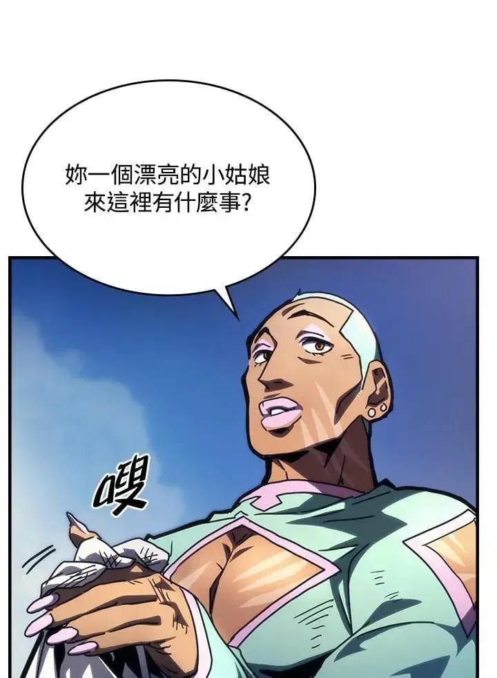 漫画《你懂什么叫躺平天花板吗?!》第44话第68张图