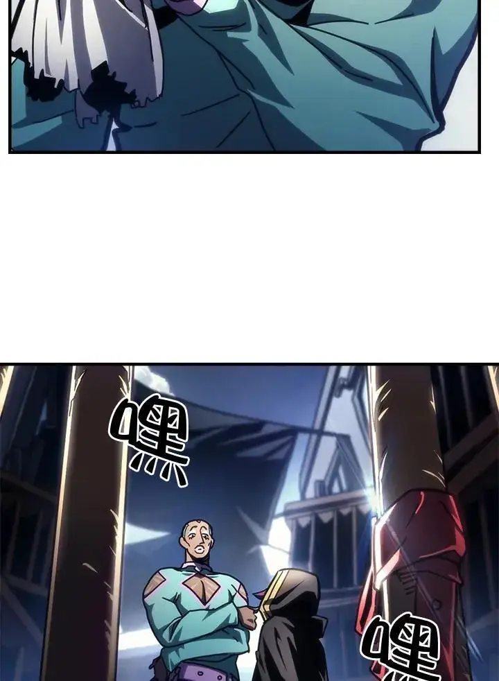 漫画《你懂什么叫躺平天花板吗?!》第44话第69张图