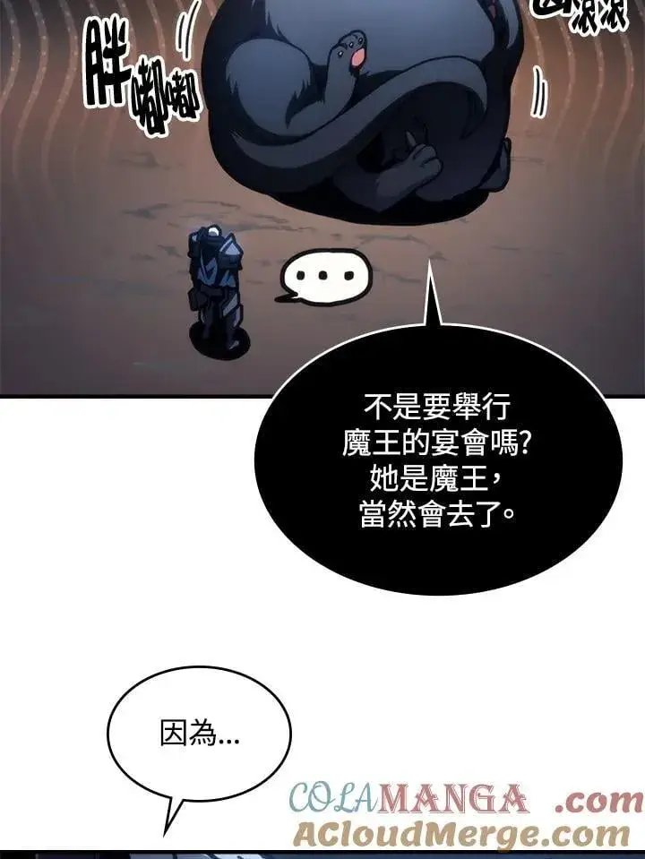 漫画《你懂什么叫躺平天花板吗?!》第44话第7张图