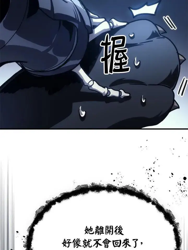 漫画《你懂什么叫躺平天花板吗?!》第44话第8张图