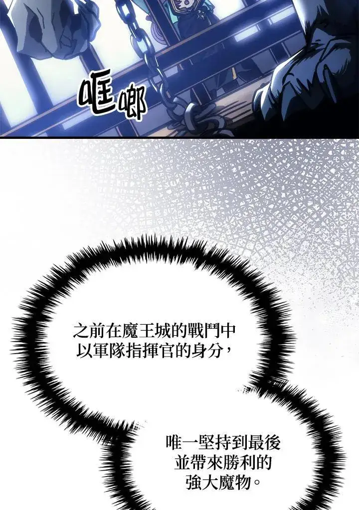 漫画《你懂什么叫躺平天花板吗?!》第45话第11张图