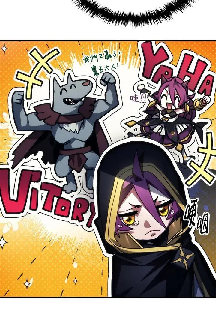 漫画《你懂什么叫躺平天花板吗?!》第45话第12张图