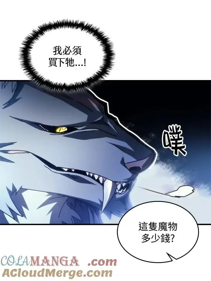 漫画《你懂什么叫躺平天花板吗?!》第45话第13张图