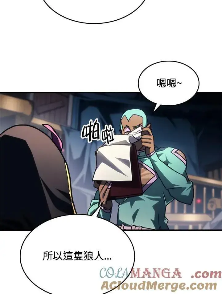 漫画《你懂什么叫躺平天花板吗?!》第45话第16张图