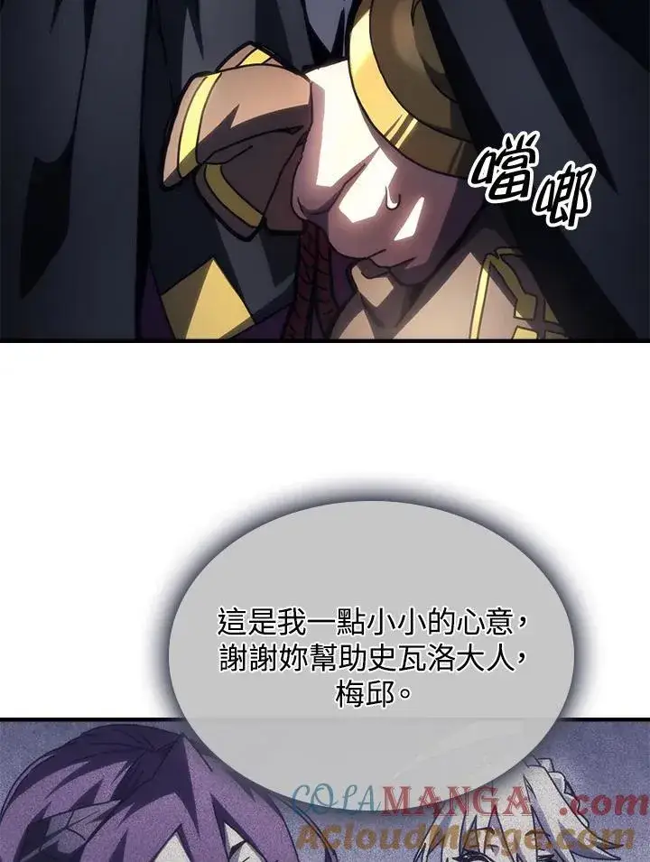 漫画《你懂什么叫躺平天花板吗?!》第45话第19张图