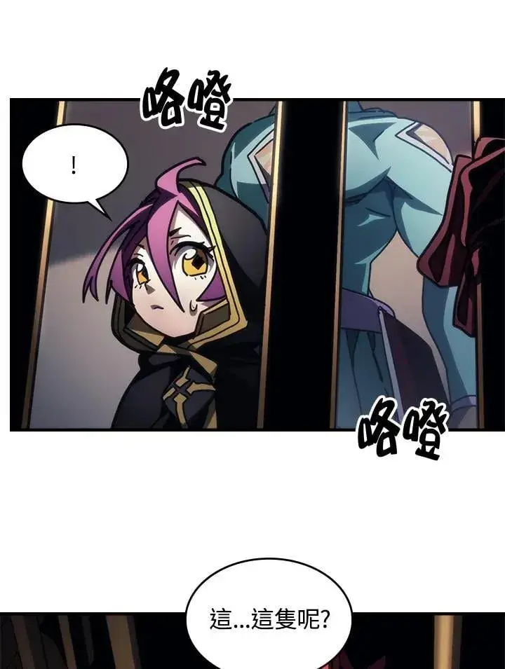 漫画《你懂什么叫躺平天花板吗?!》第45话第23张图