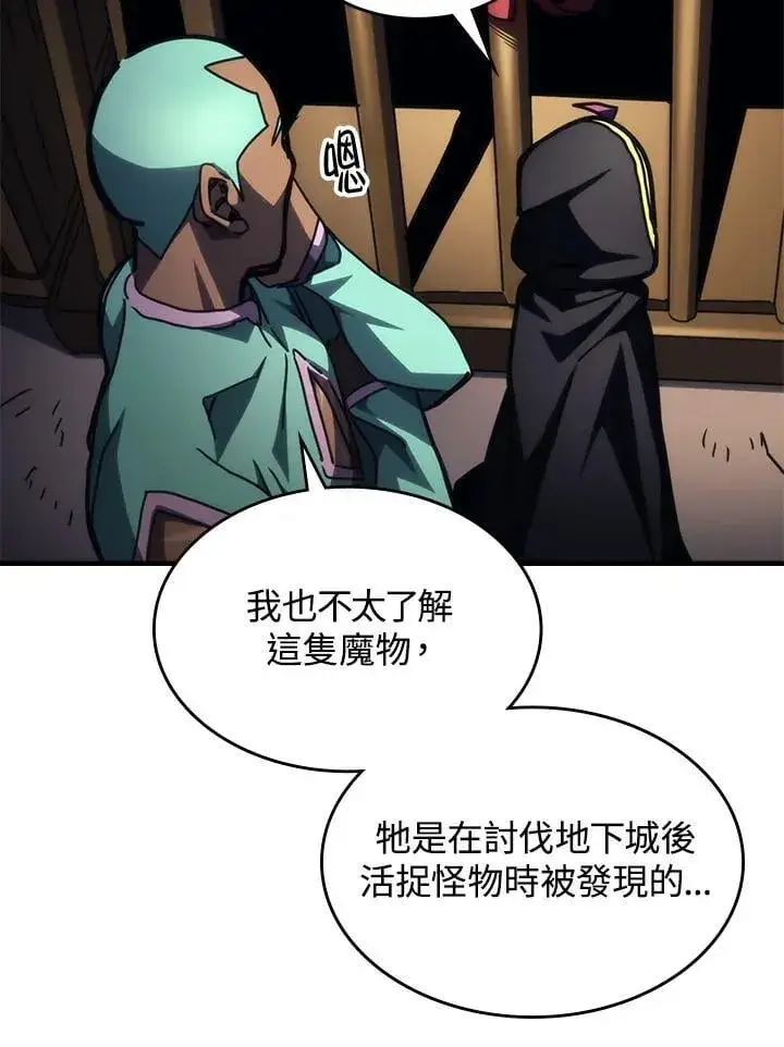 漫画《你懂什么叫躺平天花板吗?!》第45话第24张图
