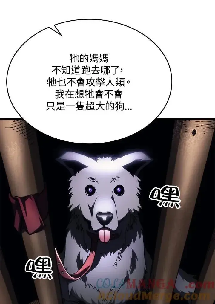漫画《你懂什么叫躺平天花板吗?!》第45话第25张图