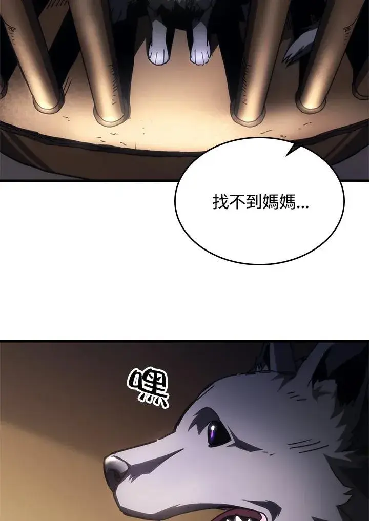 漫画《你懂什么叫躺平天花板吗?!》第45话第26张图
