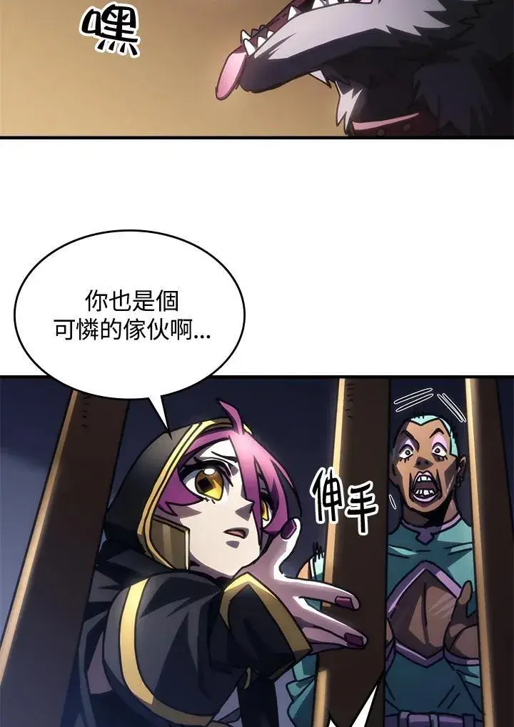 漫画《你懂什么叫躺平天花板吗?!》第45话第27张图