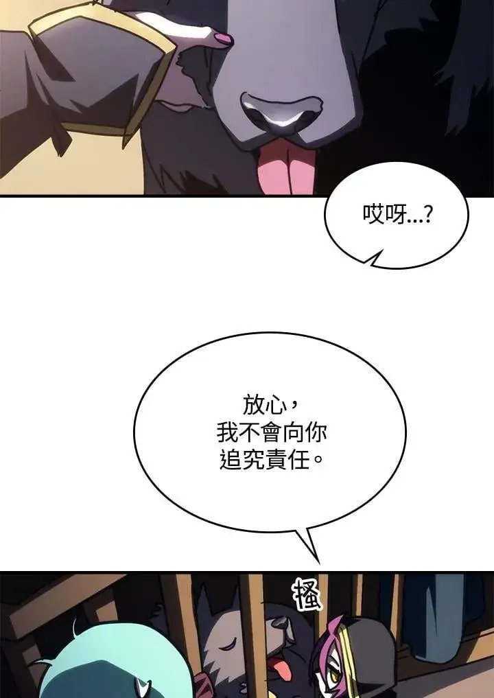 漫画《你懂什么叫躺平天花板吗?!》第45话第29张图