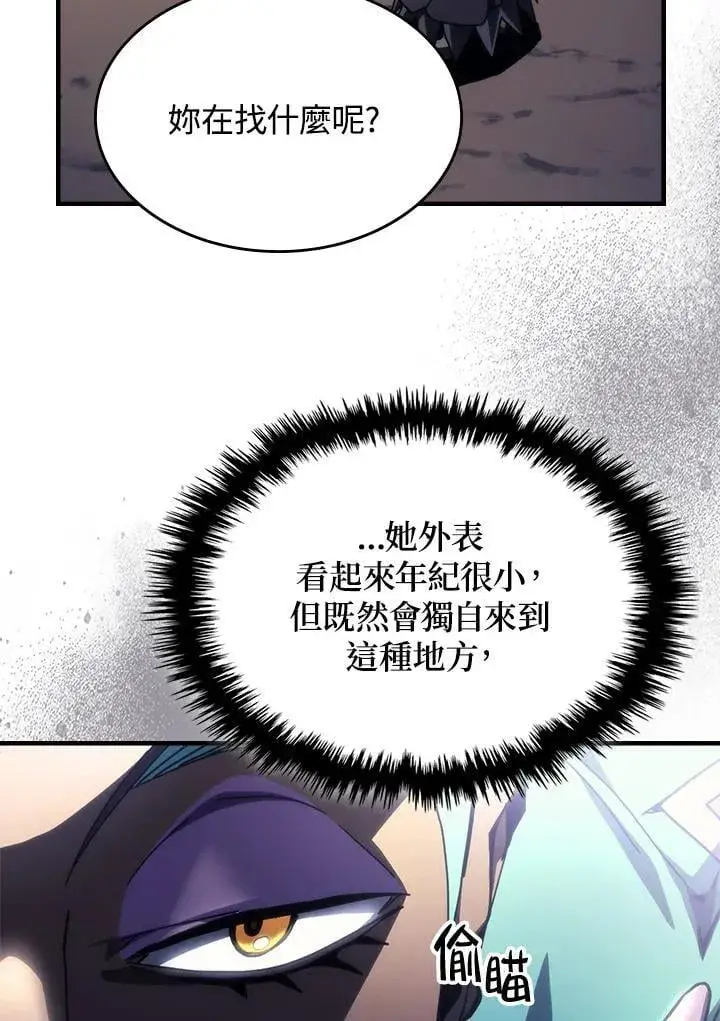 漫画《你懂什么叫躺平天花板吗?!》第45话第3张图