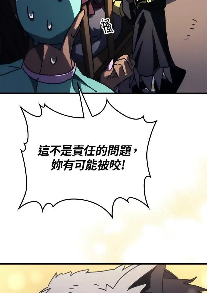漫画《你懂什么叫躺平天花板吗?!》第45话第30张图