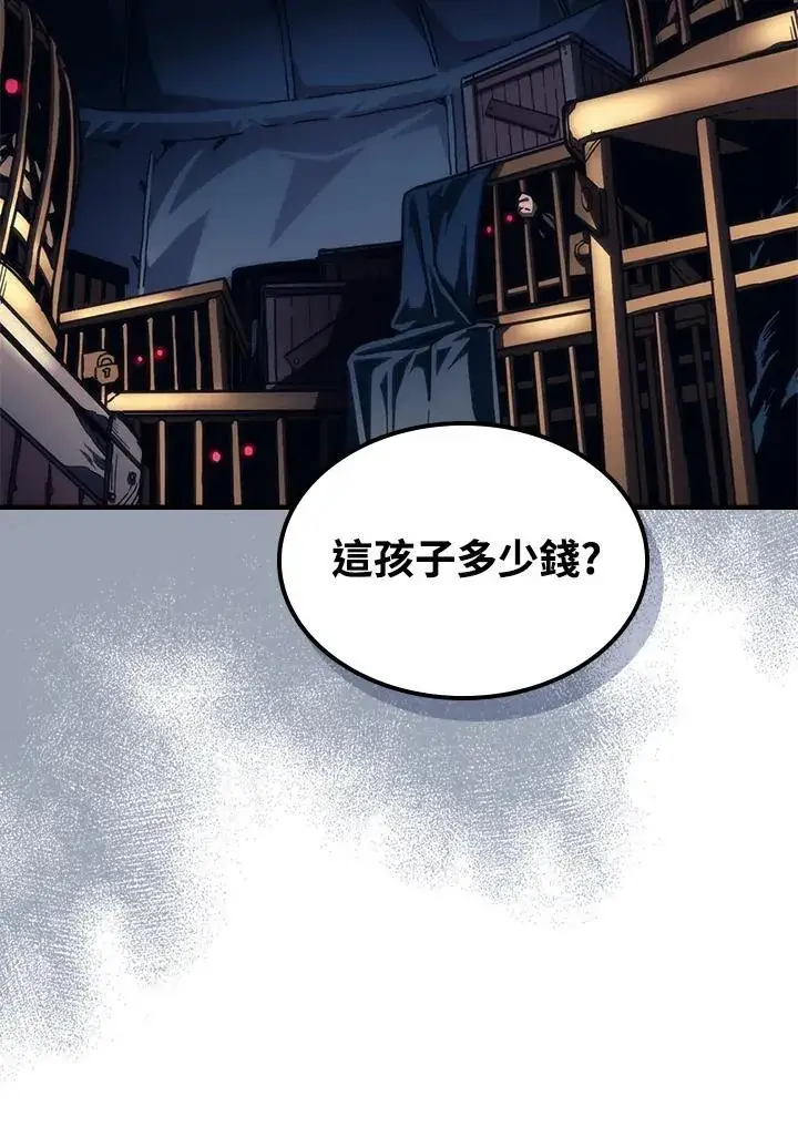 漫画《你懂什么叫躺平天花板吗?!》第45话第33张图