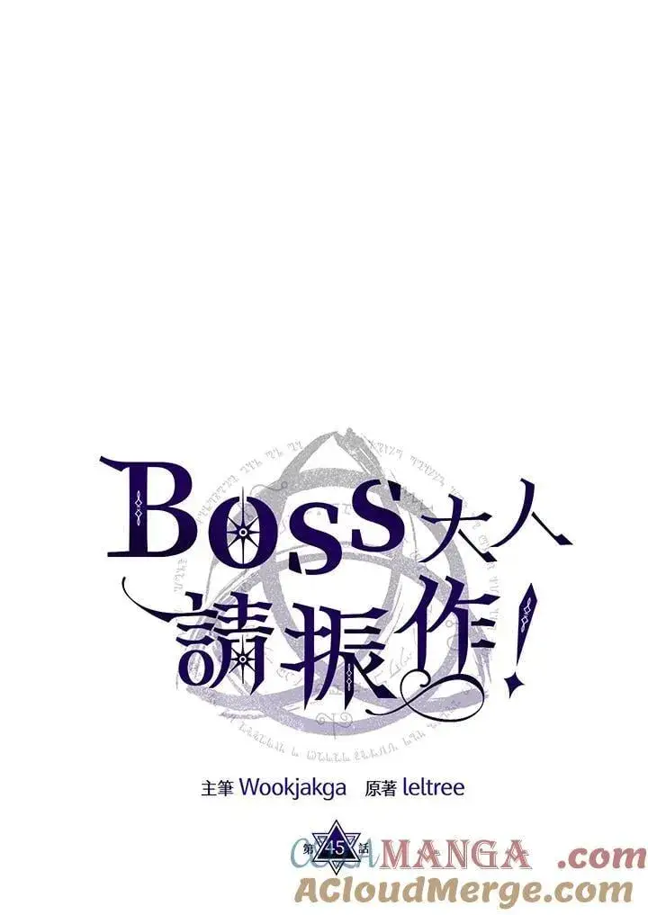 漫画《你懂什么叫躺平天花板吗?!》第45话第34张图