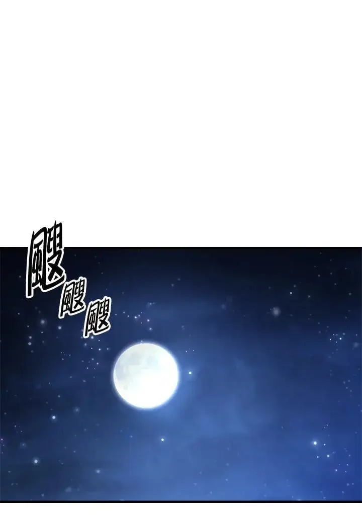 漫画《你懂什么叫躺平天花板吗?!》第45话第35张图