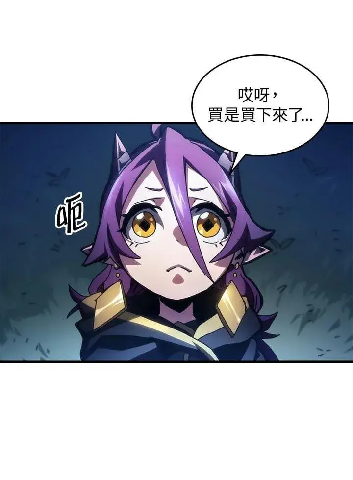 漫画《你懂什么叫躺平天花板吗?!》第45话第36张图