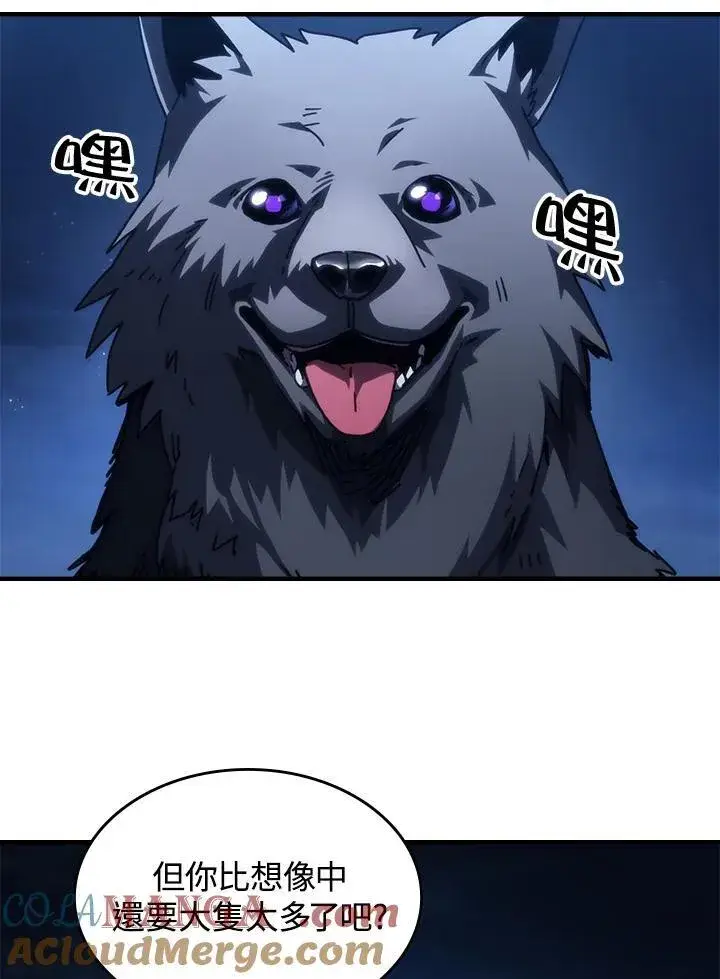 漫画《你懂什么叫躺平天花板吗?!》第45话第37张图