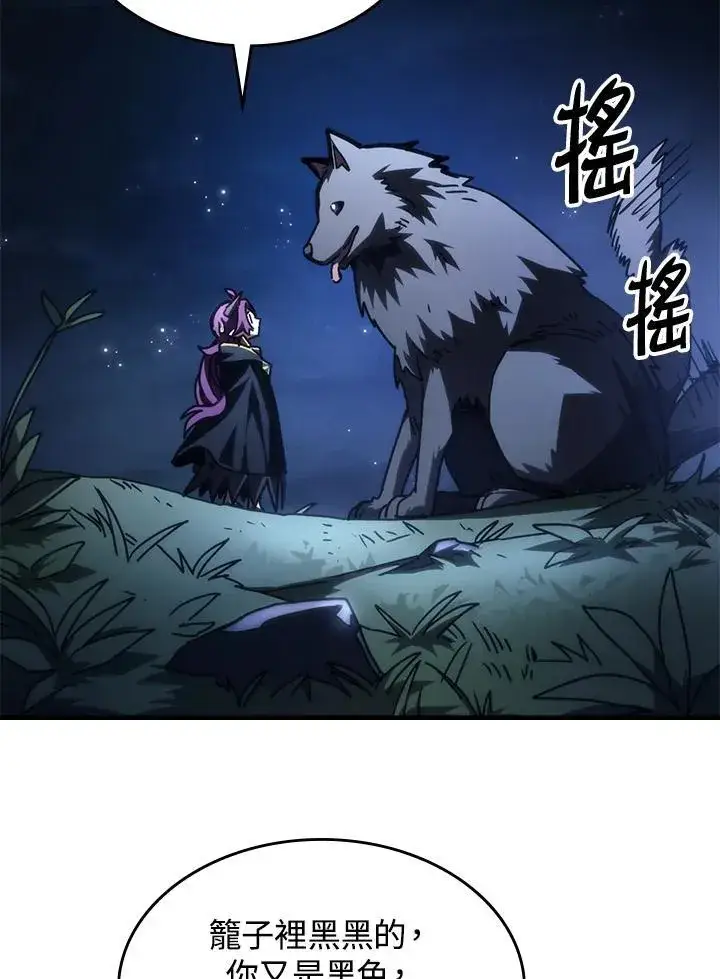 漫画《你懂什么叫躺平天花板吗?!》第45话第38张图