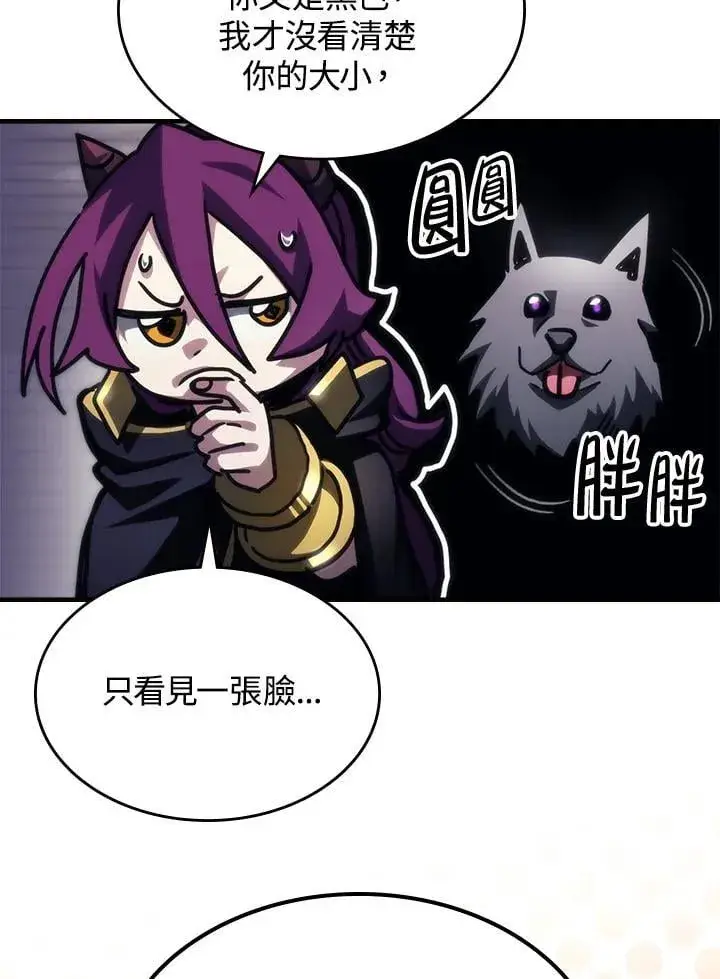 漫画《你懂什么叫躺平天花板吗?!》第45话第39张图