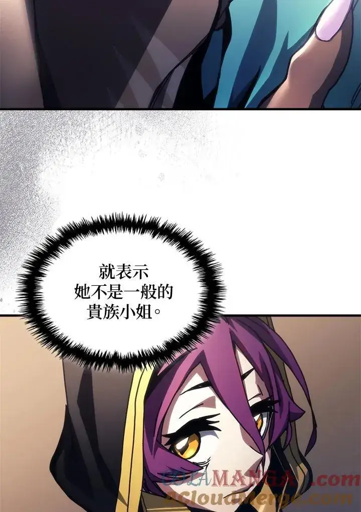 漫画《你懂什么叫躺平天花板吗?!》第45话第4张图