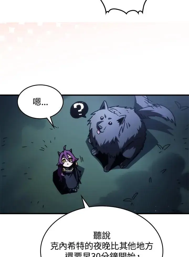 漫画《你懂什么叫躺平天花板吗?!》第45话第41张图