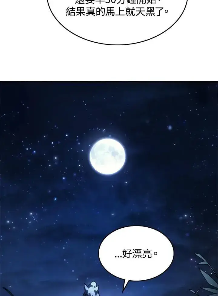 漫画《你懂什么叫躺平天花板吗?!》第45话第42张图