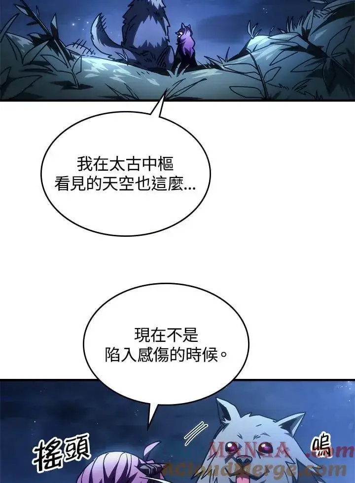 漫画《你懂什么叫躺平天花板吗?!》第45话第43张图