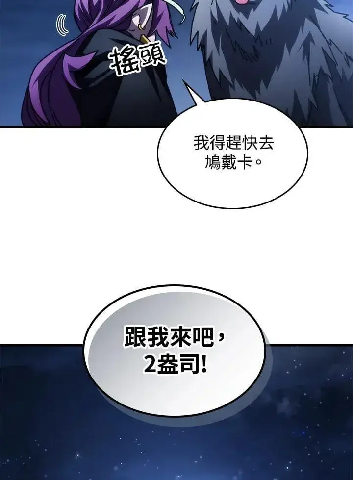 漫画《你懂什么叫躺平天花板吗?!》第45话第44张图